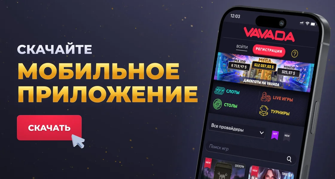 Vavada Casino APK — скриншот 1
