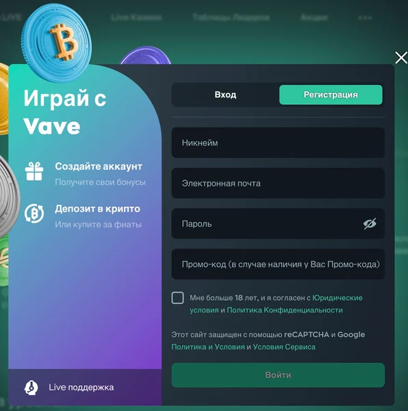 Vave Casino APK — скриншот 3