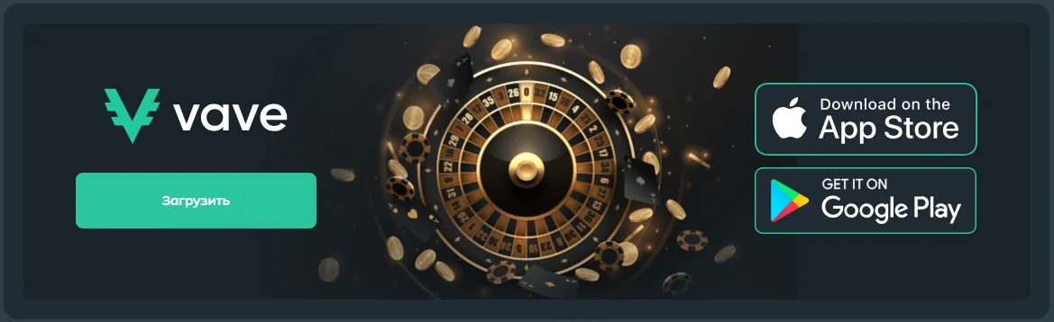 Vave Casino APK — скриншот 4