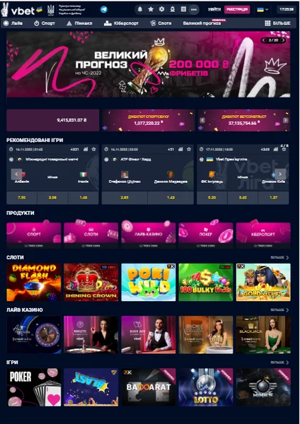 VBet Casino APK — скриншот 2