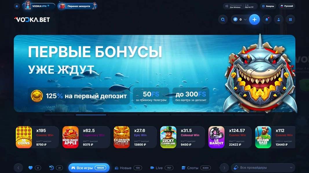 Vodka Casino APK — скриншот 2