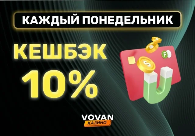 VOVAN Casino APK — скриншот 4