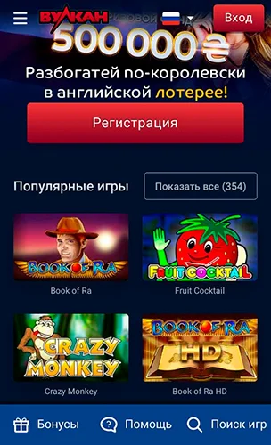 Vulkan 24 Casino APK — скриншот 1
