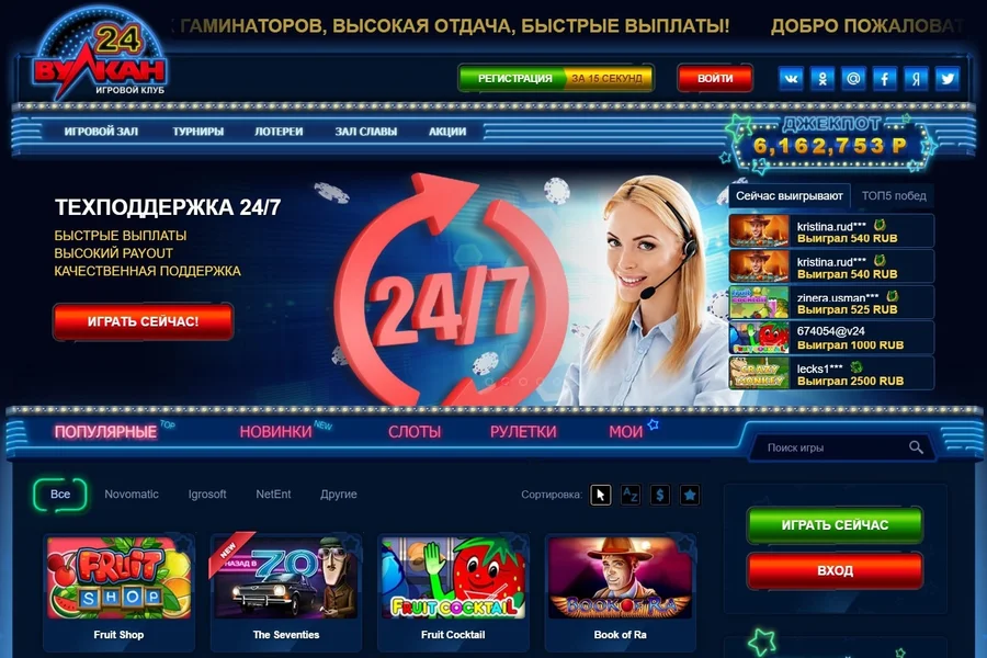 Vulkan 24 Casino APK — скриншот 3