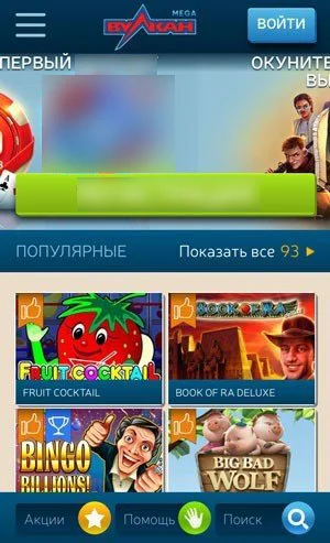 Vulkan Mega Casino APK — скриншот 1
