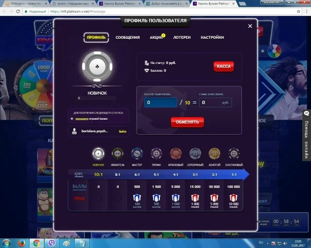 Vulkan Platinum Casino APK — скриншот 1