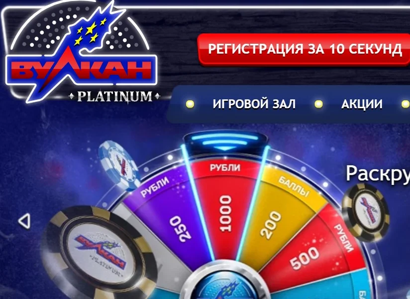 Vulkan Platinum Casino APK — скриншот 2