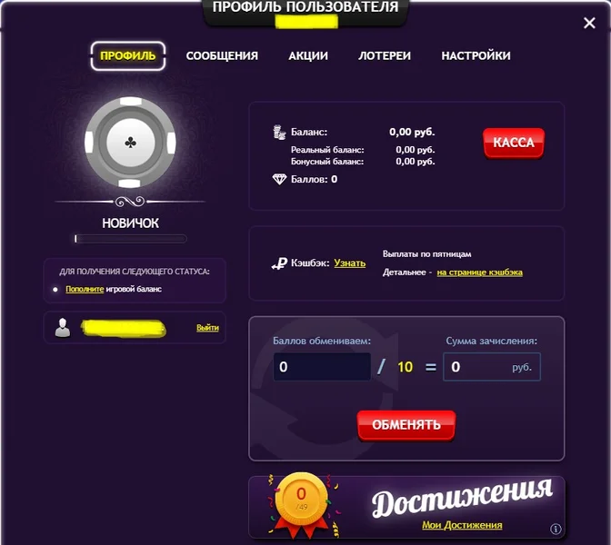 Vulkan Platinum Casino APK — скриншот 3