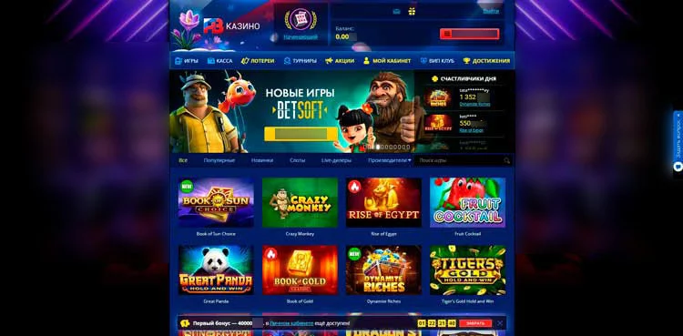 Vulkan Russia Casino APK — скриншот 3