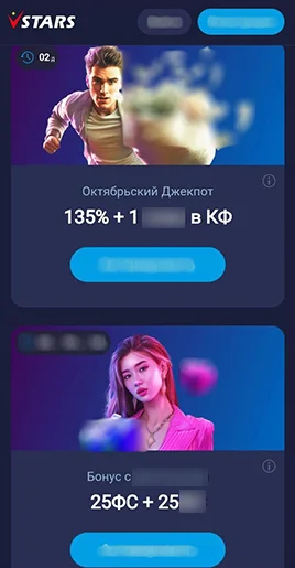 Vulkan Stars Casino APK — скриншот 3