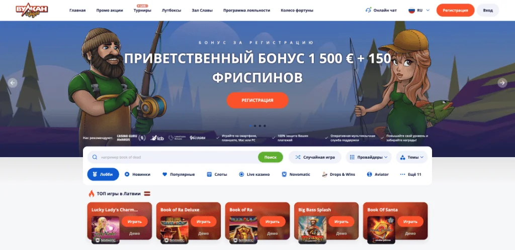 Vulkan Vegas Casino APK — скриншот 2